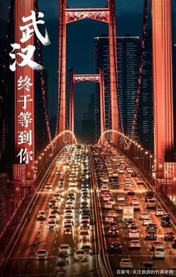 武漢，苦盡甘來的重逢